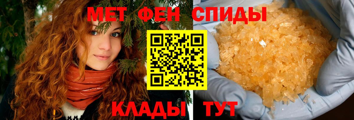 Амфетамин 97% Зима