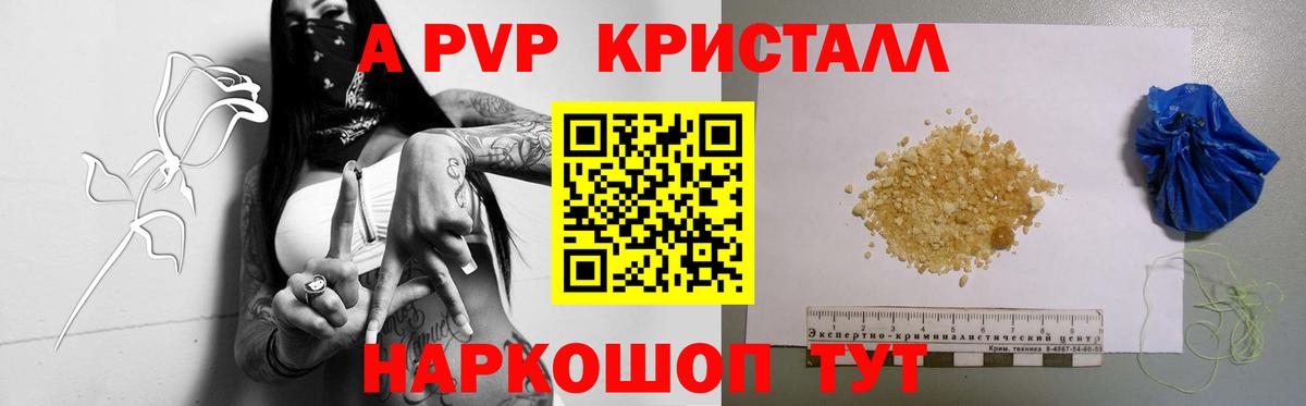 Зима  Альфа ПВП крисы CK  Вход с VPN  APVP Соль  A-PVP СК 