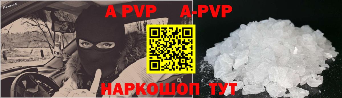 Alpha PVP VHQ Зима