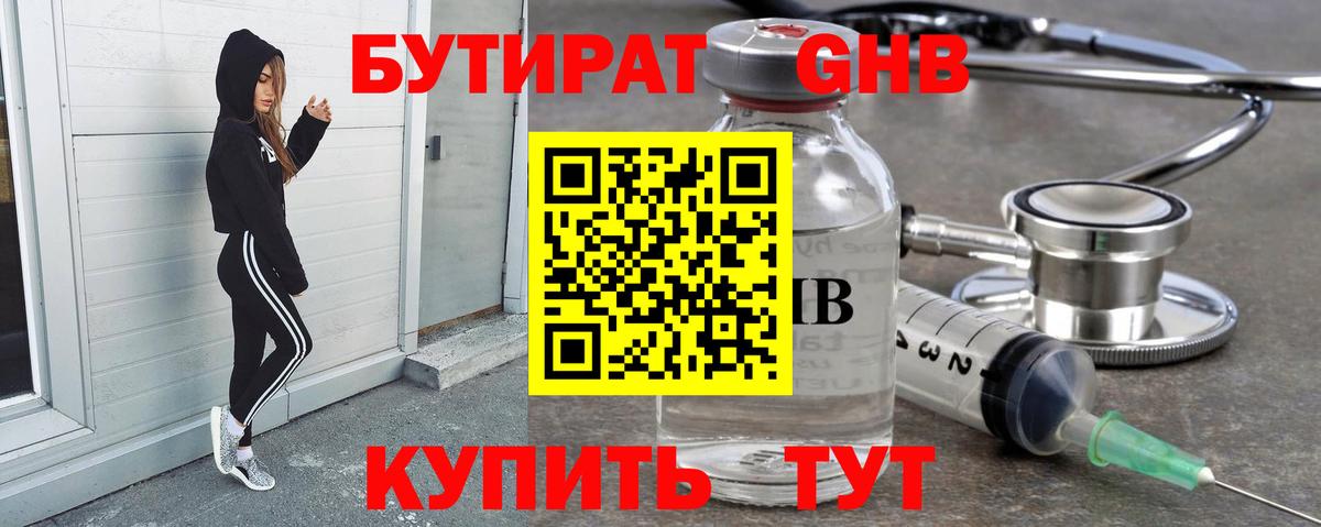 Бутират буратино  Вход с VPN  Зима 
