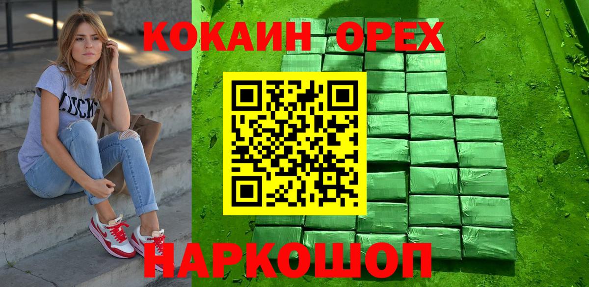 COCAIN Перу  Кокаин Fish Scale  Вход с VPN  КОКАИН  Зима 