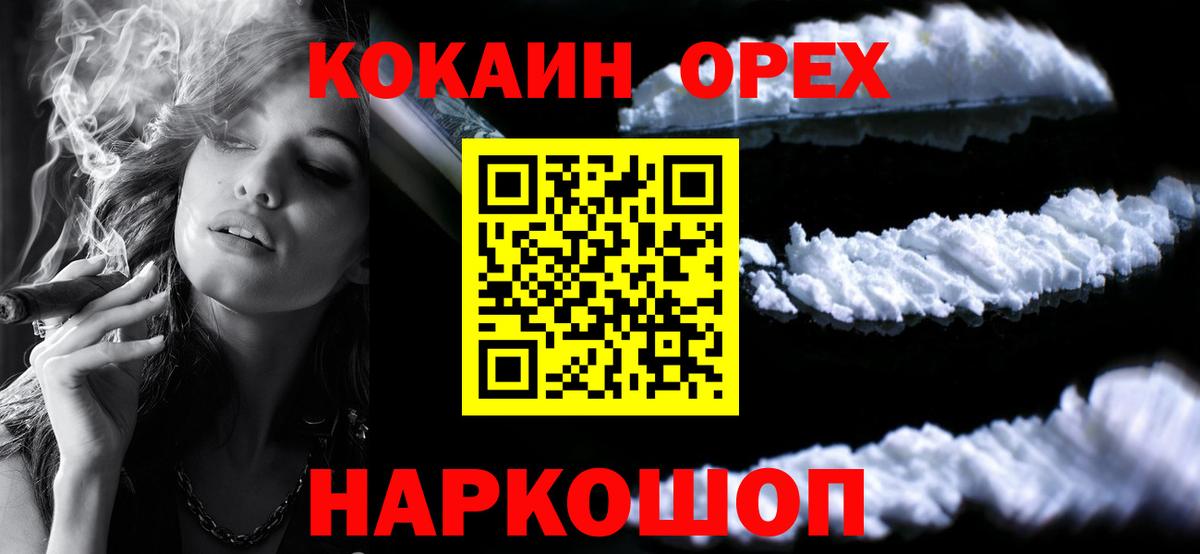 Кокаин 98% Зима