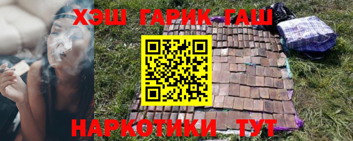 Гашиш hashish  Вход с VPN  Гашиш Premium  ГАШ  Зима 
