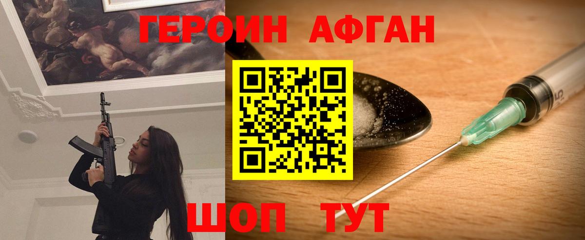 Зима  Героин  Вход с VPN  ГЕРОИН герыч 