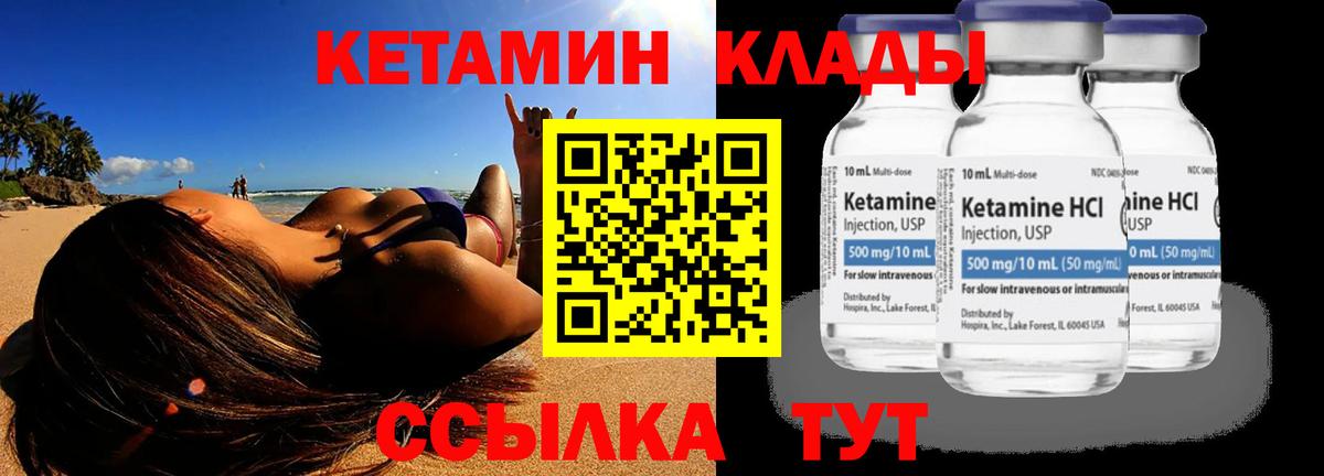 КЕТАМИН VHQ  Вход с VPN  КЕТАМИН ketamine  Зима 