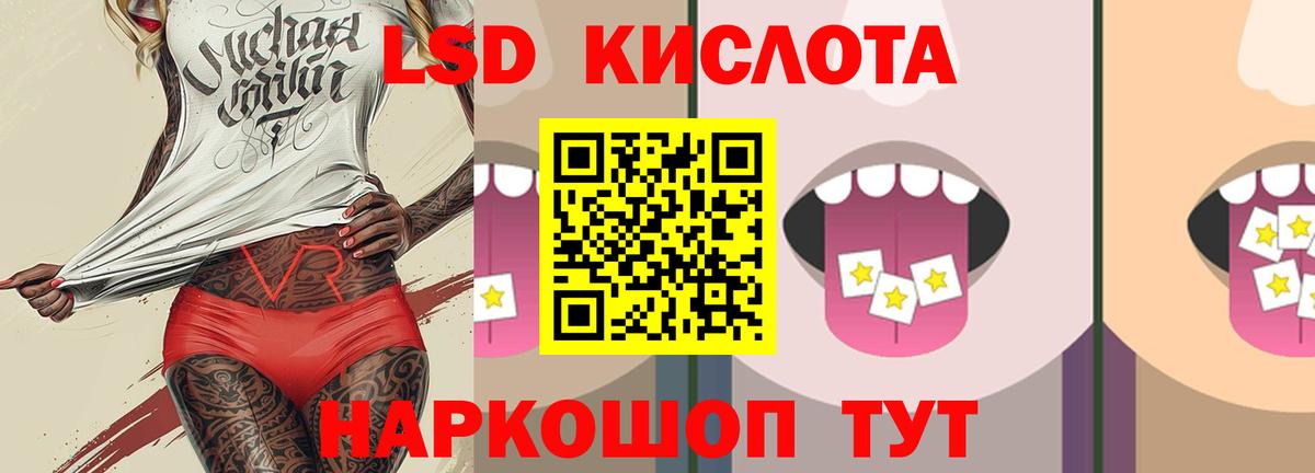 ЛСД экстази ecstasy  Вход с VPN  ЛСД экстази кислота  Зима 