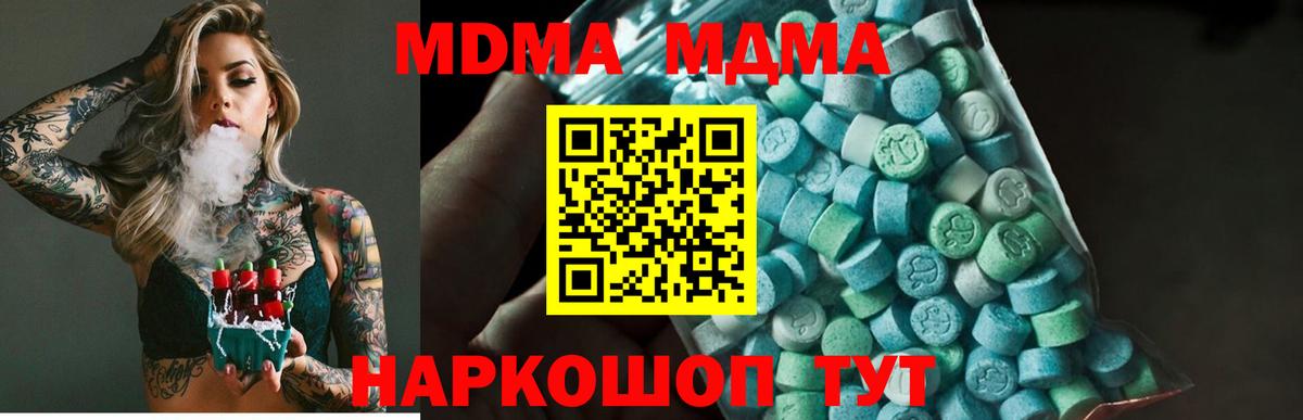 МДМА crystal Зима