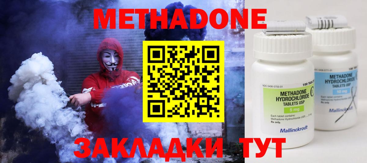 Зима  Метадон кристалл  Вход с VPN  мориарти как зайти  МЕТАДОН methadone 