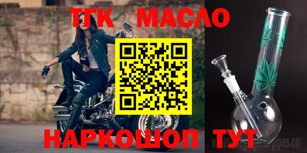 ТГК концентрат  Вход с VPN  Дистиллят ТГК THC oil  Зима 
