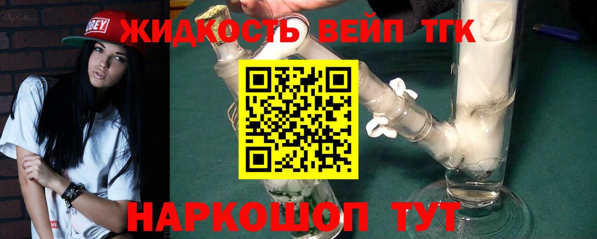 ТГК Wax Зима